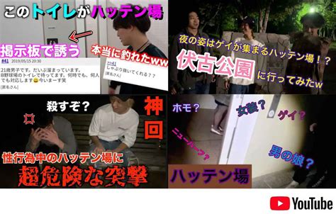 ハッテン山形|山形でゲイと出会いたい人におすすめの方法・ハッテン場情報！